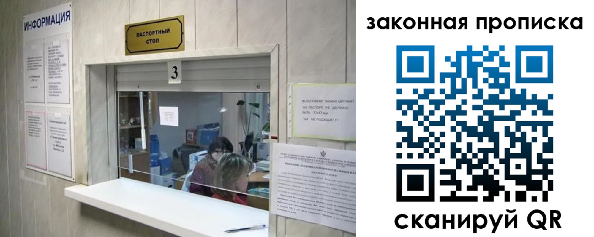 прописка ребенка в Тамбове