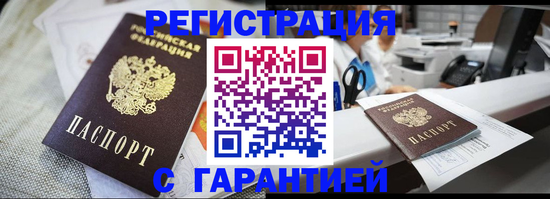 прописка в квартире в Тамбове