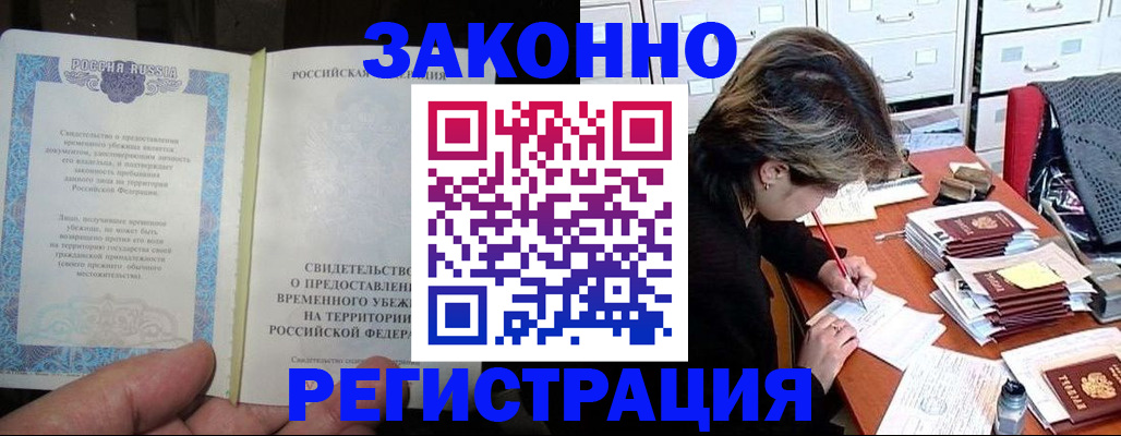временная регистрация гарантия в Тамбове