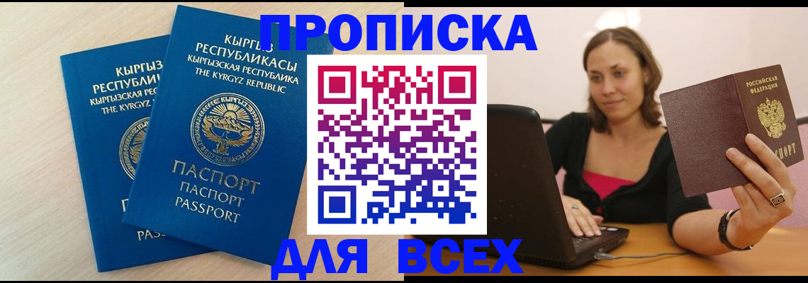 прописка для кредита в Тамбове