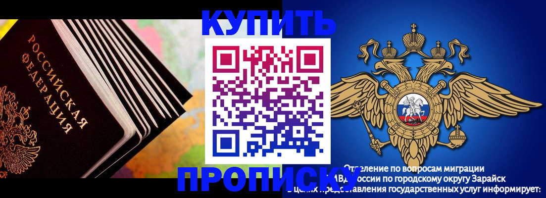 временная регистрация купить в Тамбове