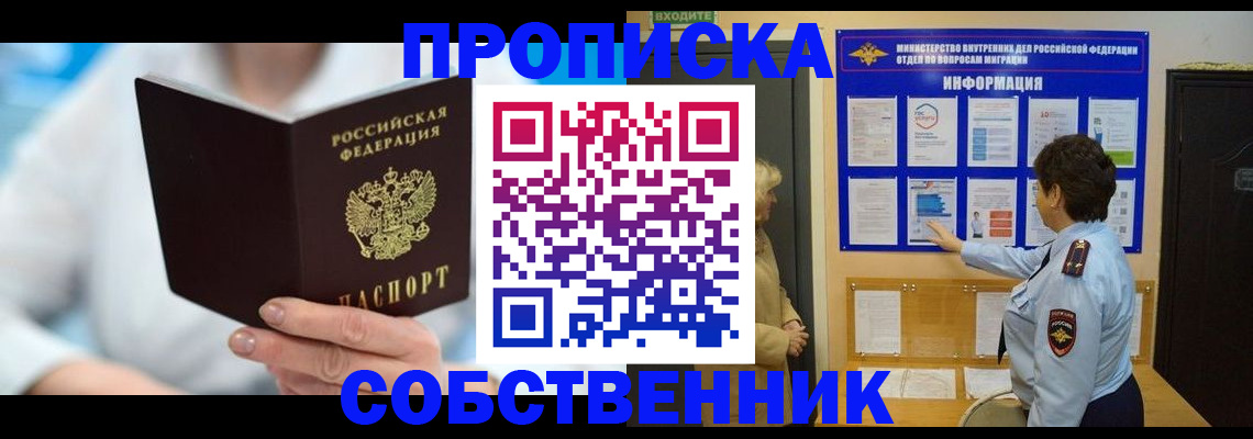 прописка гарантия в Тамбове