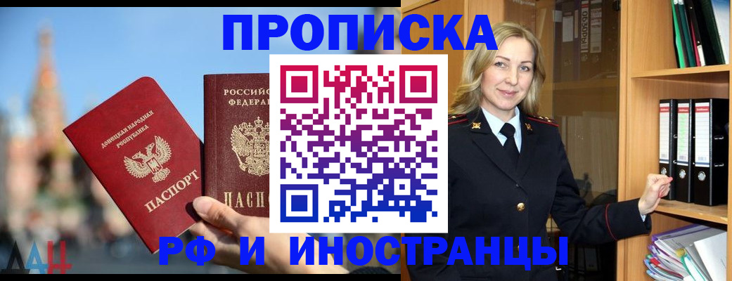 прописка для кредита в Тамбове