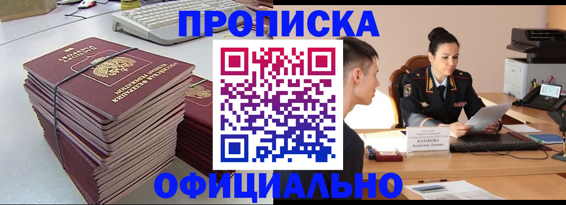 временная регистрация законно в Тамбове